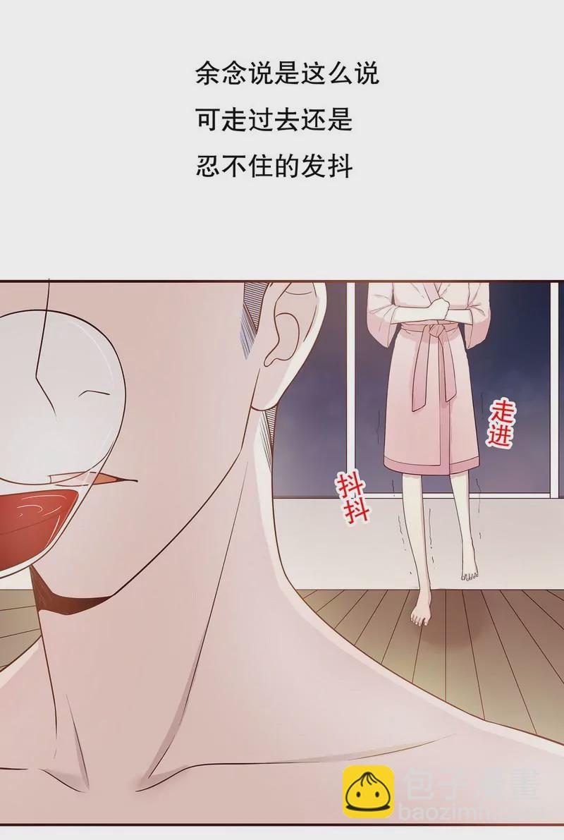 《恶魔总裁二次初恋》第30话 让我请你进来？ 第31页
