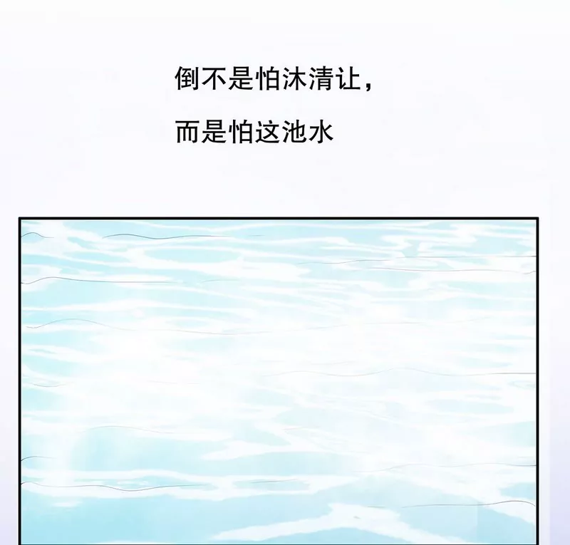 《恶魔总裁二次初恋》第30话 让我请你进来？ 第32页