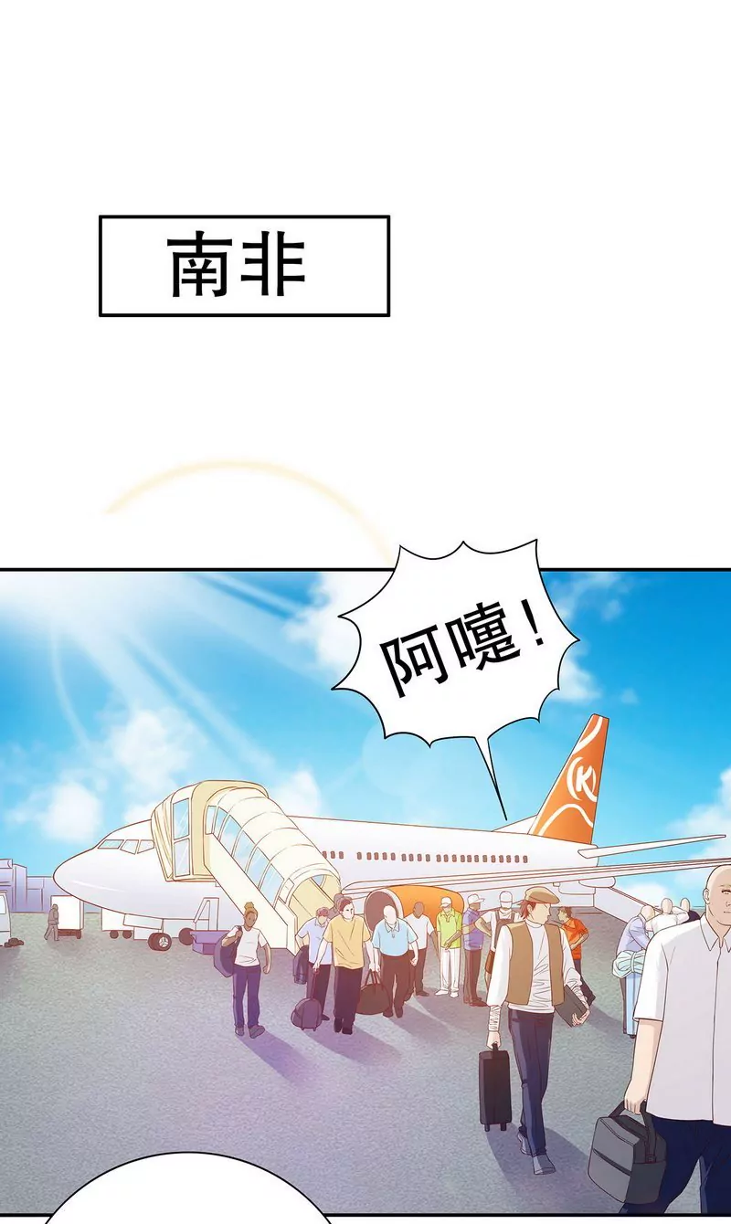 《恶魔总裁二次初恋》第30话 让我请你进来？ 第3页