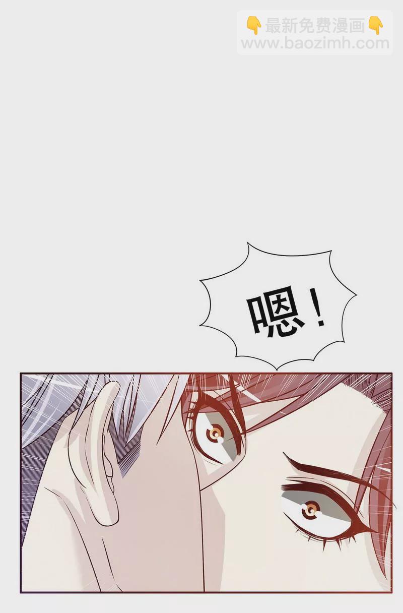 《恶魔总裁二次初恋》第30话 让我请你进来？ 第5页