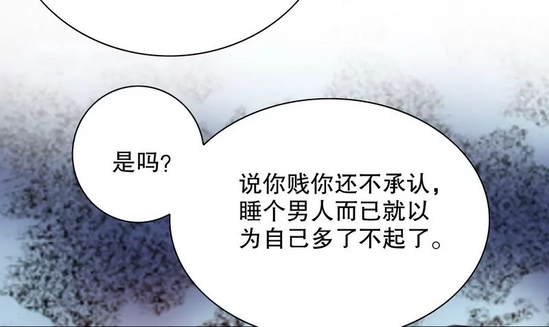 《恶魔总裁二次初恋》第33话 你会为此付出代价 第11页