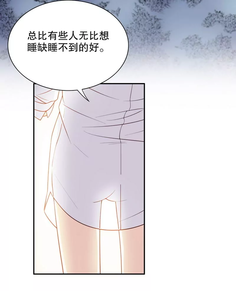 《恶魔总裁二次初恋》第33话 你会为此付出代价 第13页