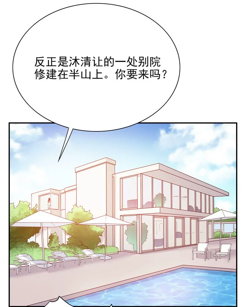 《恶魔总裁二次初恋》第33话 你会为此付出代价 第17页