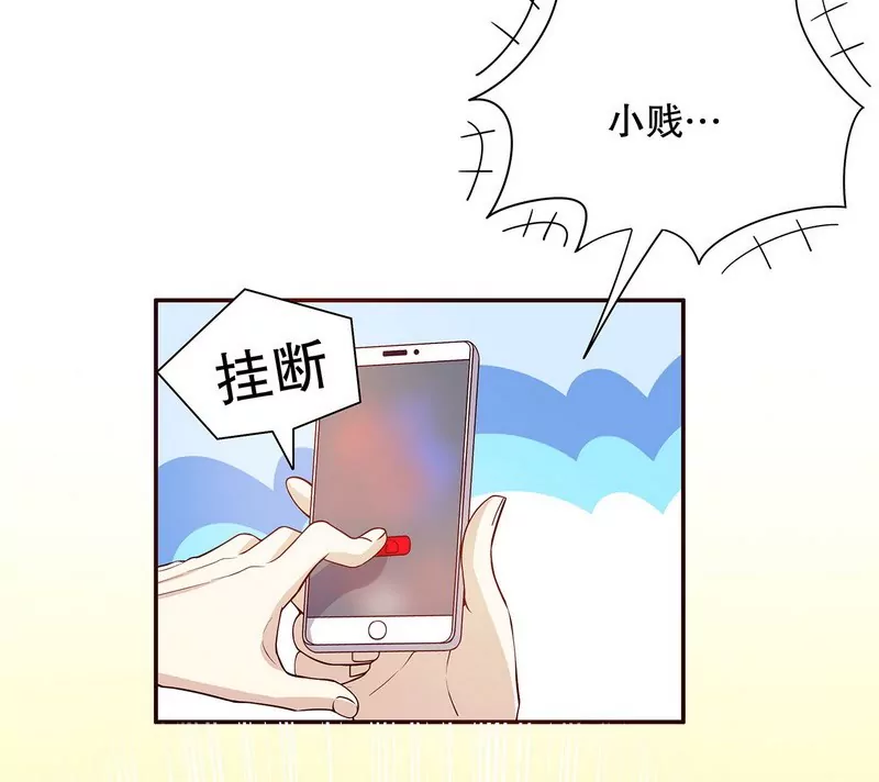《恶魔总裁二次初恋》第33话 你会为此付出代价 第22页