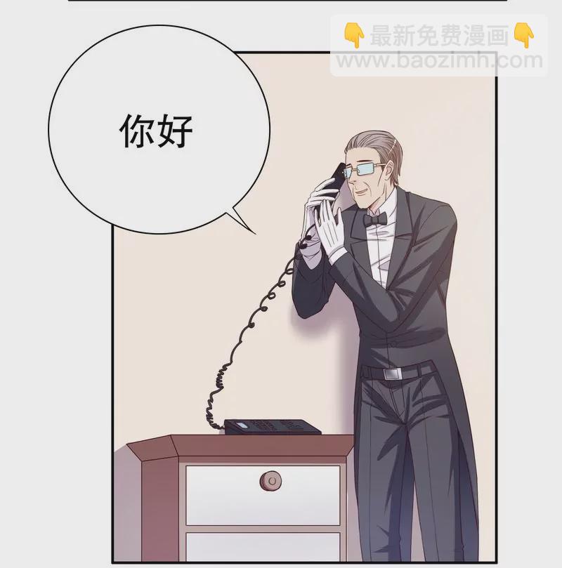 《恶魔总裁二次初恋》第33话 你会为此付出代价 第28页