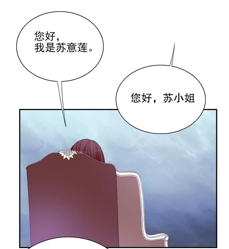 《恶魔总裁二次初恋》第33话 你会为此付出代价 第29页