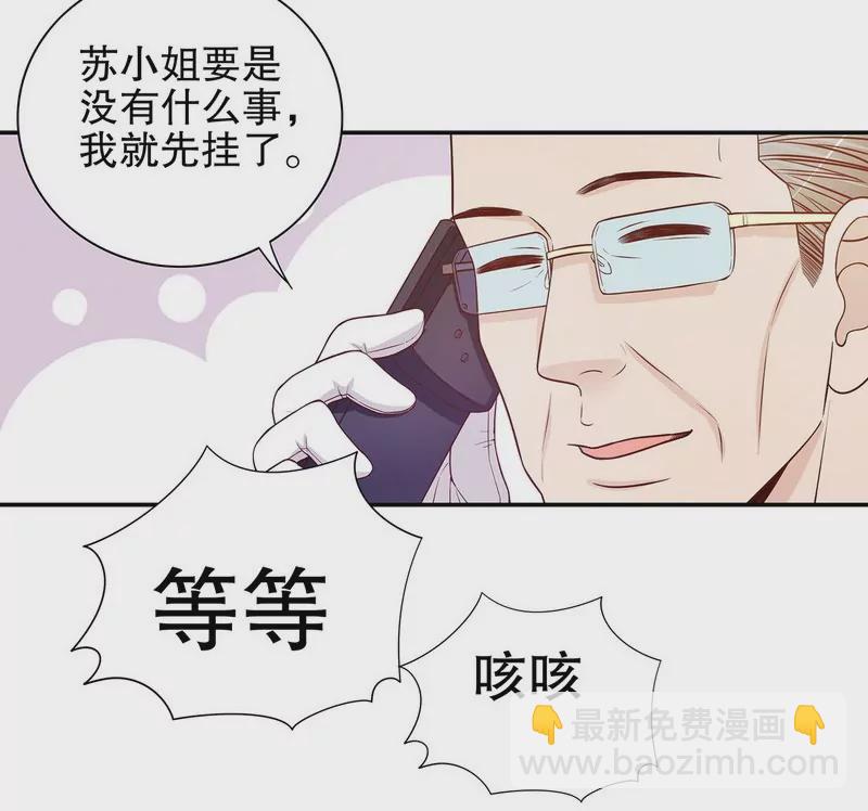 《恶魔总裁二次初恋》第33话 你会为此付出代价 第32页