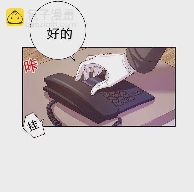 《恶魔总裁二次初恋》第33话 你会为此付出代价 第34页