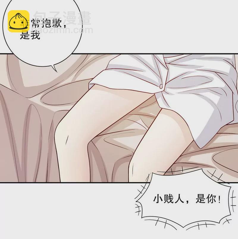 《恶魔总裁二次初恋》第33话 你会为此付出代价 第5页
