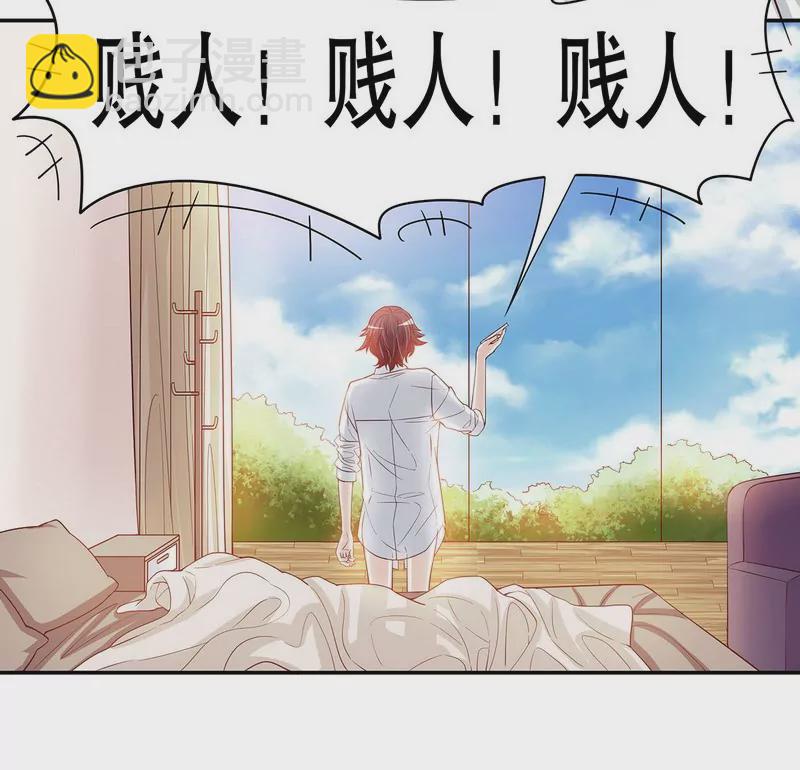 《恶魔总裁二次初恋》第33话 你会为此付出代价 第7页