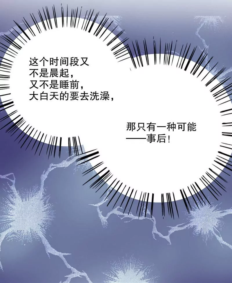 《恶魔总裁二次初恋》第33话 你会为此付出代价 第8页