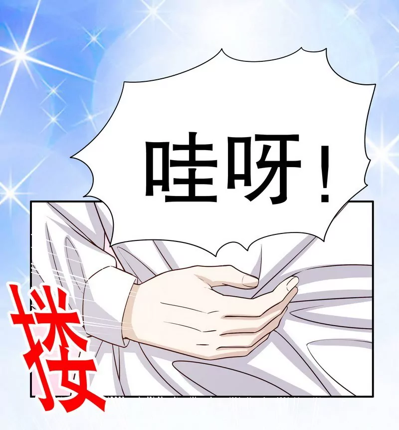 《恶魔总裁二次初恋》第34话 校友会？！ 第11页