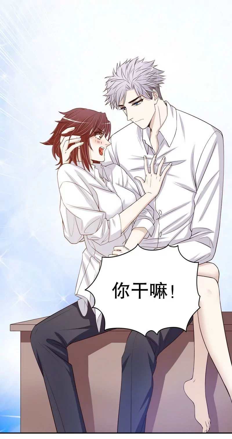《恶魔总裁二次初恋》第34话 校友会？！ 第12页
