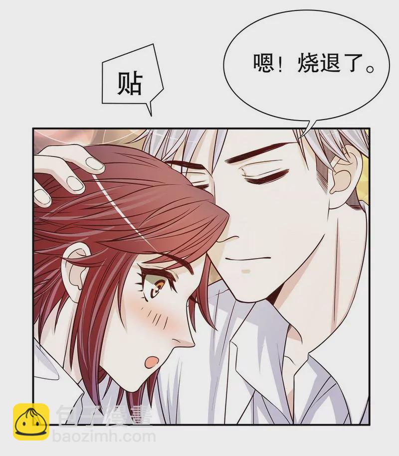 《恶魔总裁二次初恋》第34话 校友会？！ 第13页