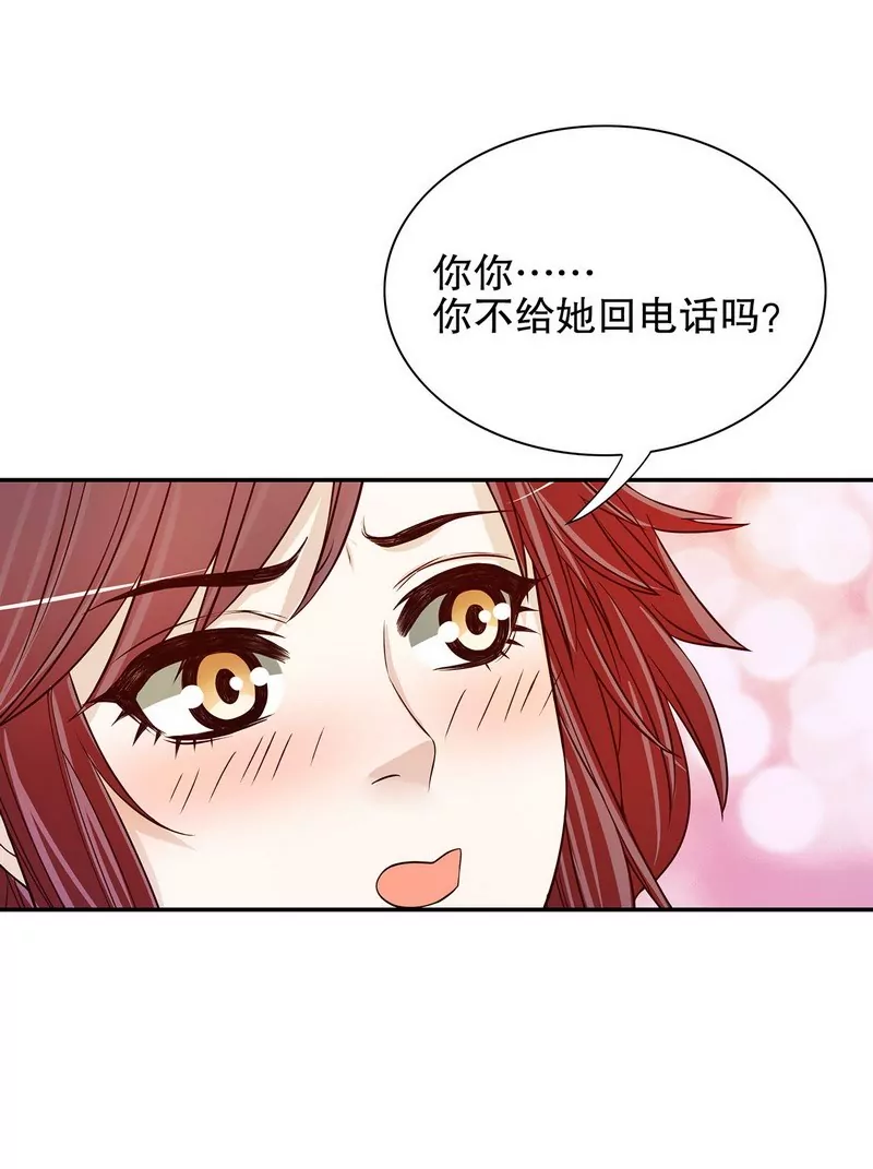 《恶魔总裁二次初恋》第34话 校友会？！ 第14页