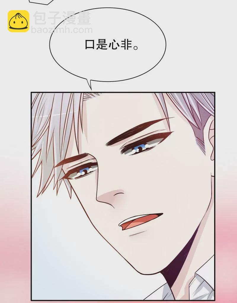 《恶魔总裁二次初恋》第34话 校友会？！ 第16页