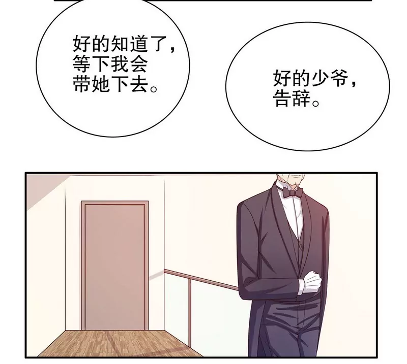 《恶魔总裁二次初恋》第34话 校友会？！ 第19页