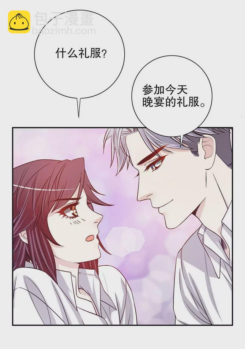 《恶魔总裁二次初恋》第34话 校友会？！ 第20页
