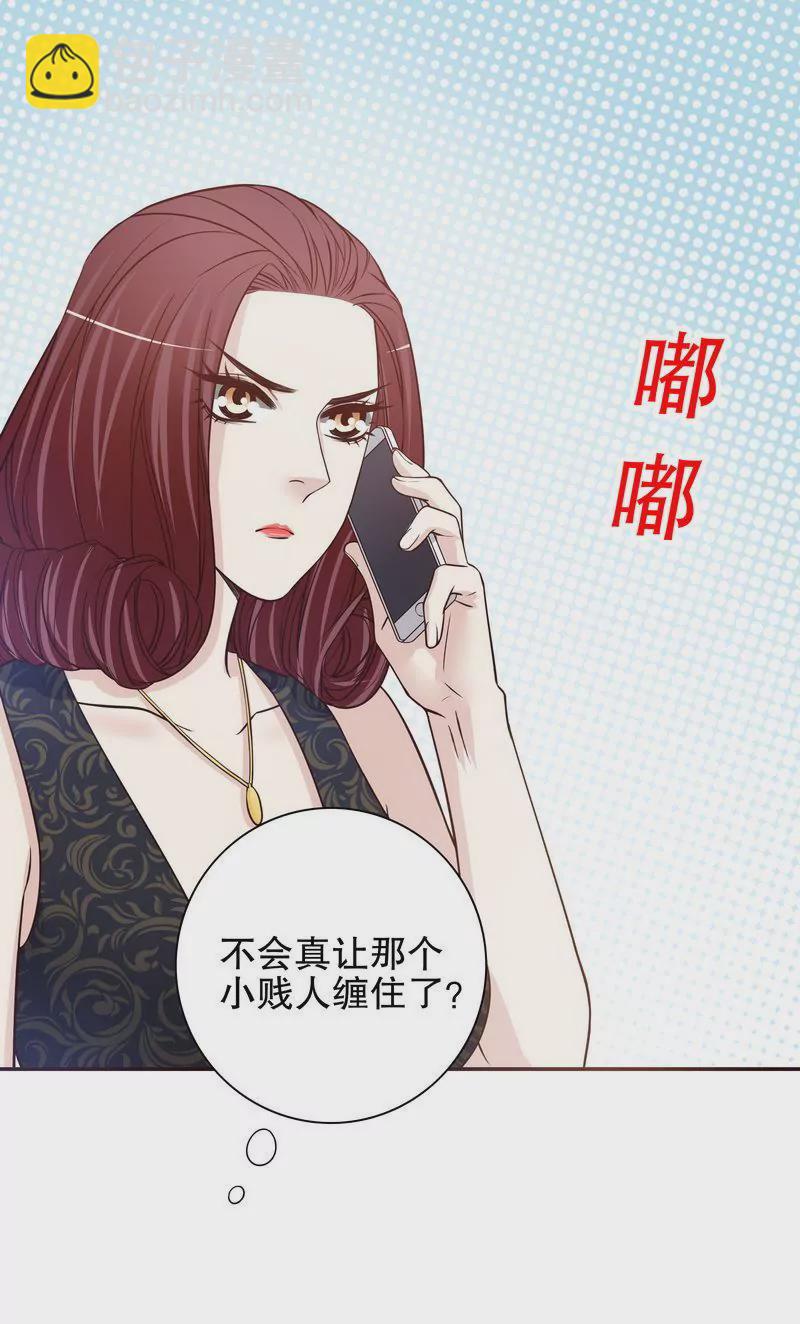 《恶魔总裁二次初恋》第34话 校友会？！ 第35页