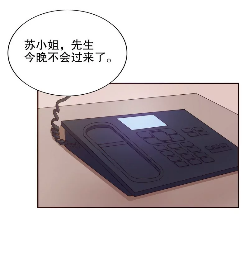 《恶魔总裁二次初恋》第34话 校友会？！ 第36页