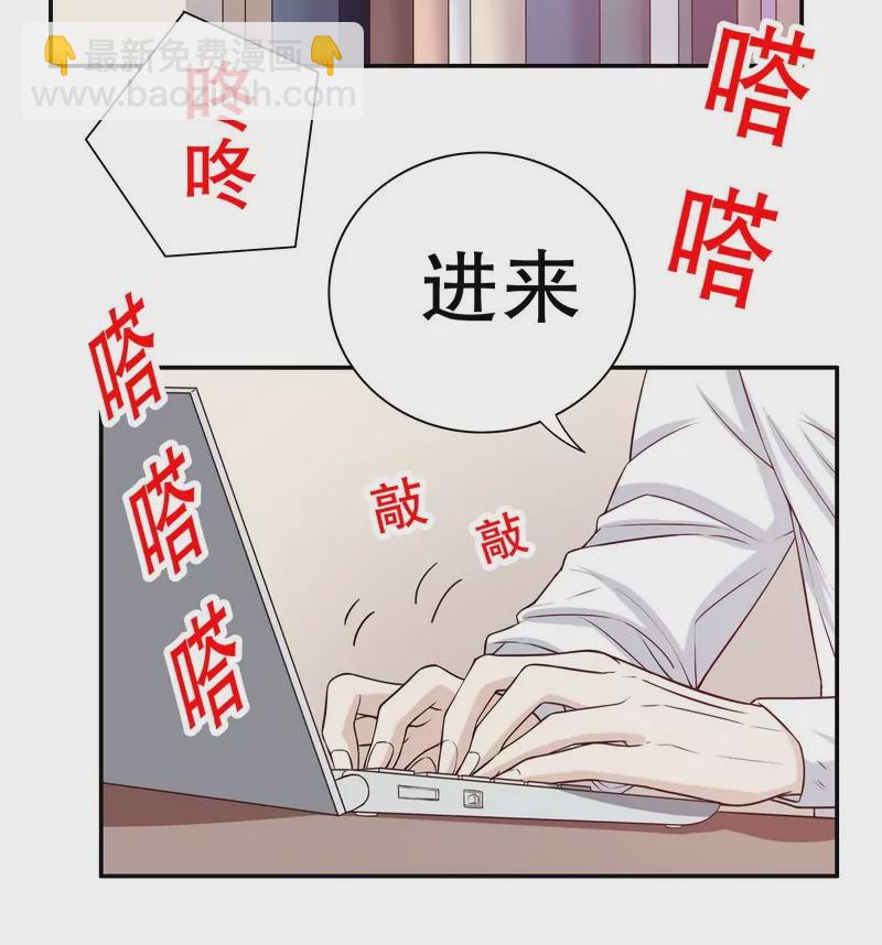 《恶魔总裁二次初恋》第34话 校友会？！ 第4页