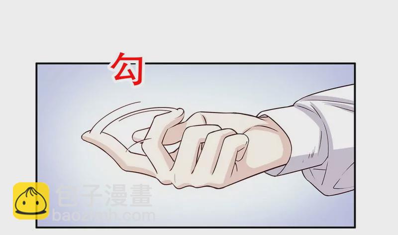 《恶魔总裁二次初恋》第34话 校友会？！ 第7页