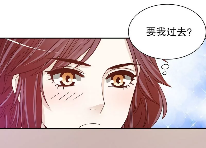 《恶魔总裁二次初恋》第34话 校友会？！ 第8页
