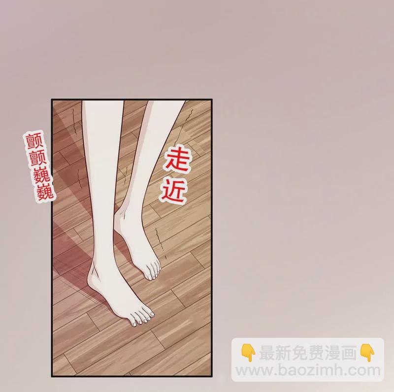 《恶魔总裁二次初恋》第34话 校友会？！ 第9页