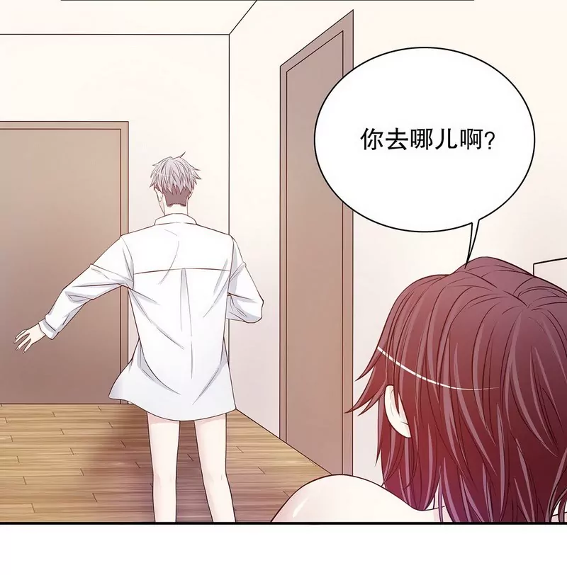 《恶魔总裁二次初恋》第35话又是洗澡！ 第15页