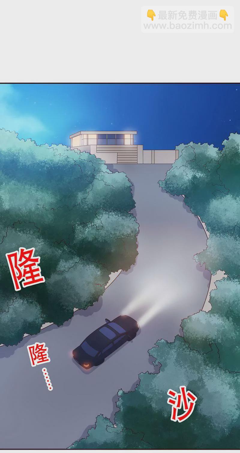 《恶魔总裁二次初恋》第35话又是洗澡！ 第18页