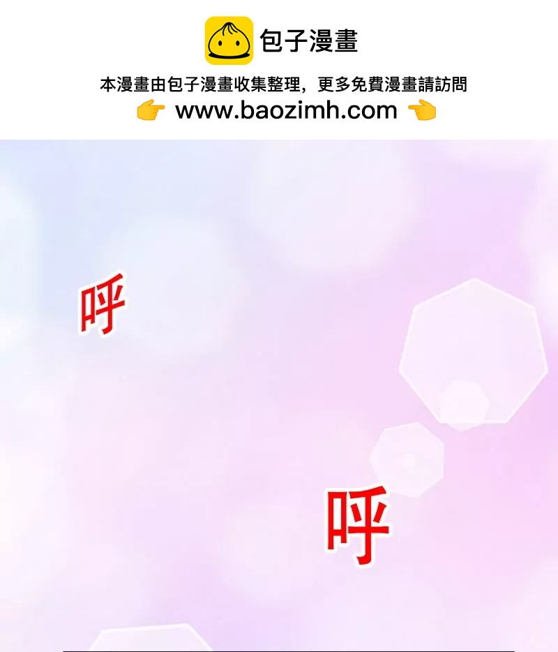 《恶魔总裁二次初恋》第35话又是洗澡！ 第2页