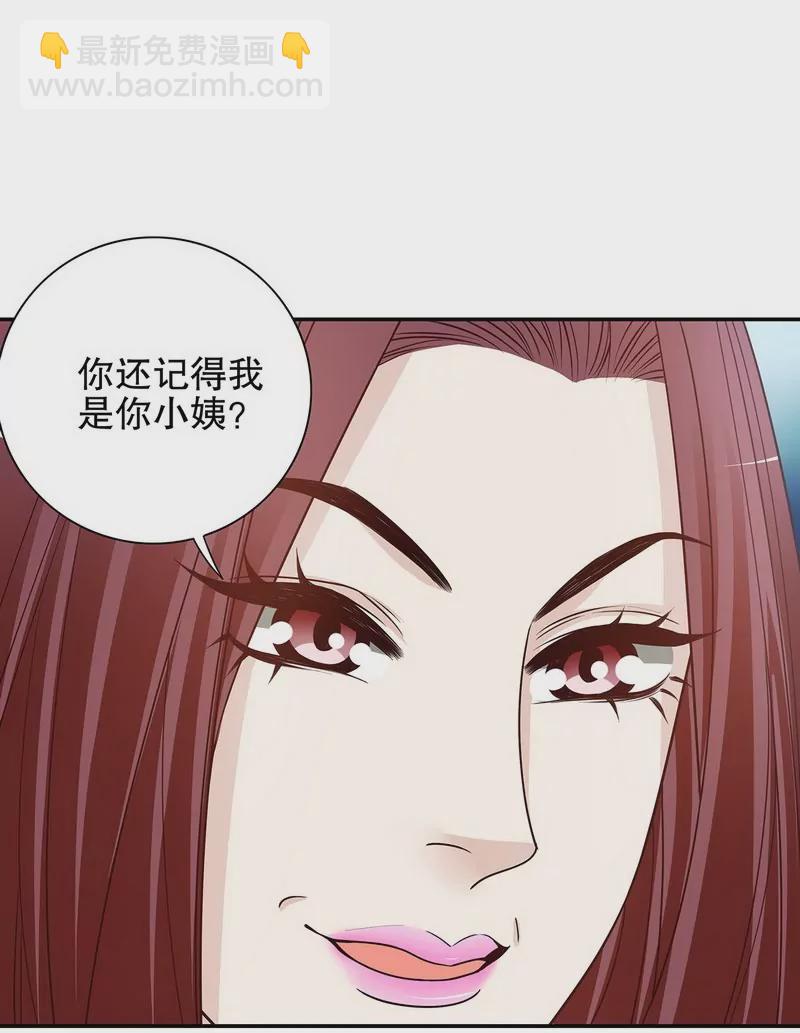 《恶魔总裁二次初恋》第35话又是洗澡！ 第32页