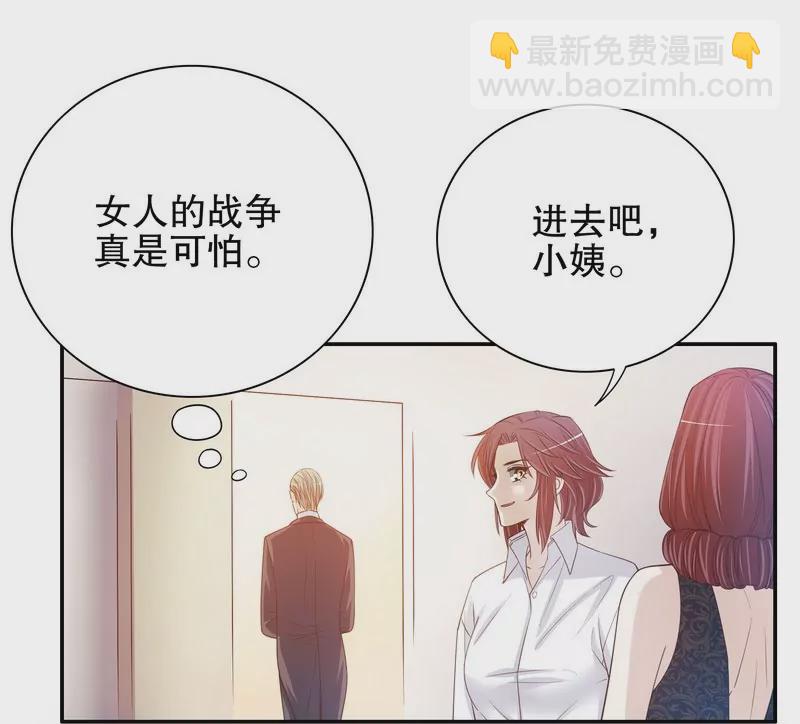 《恶魔总裁二次初恋》第35话又是洗澡！ 第36页