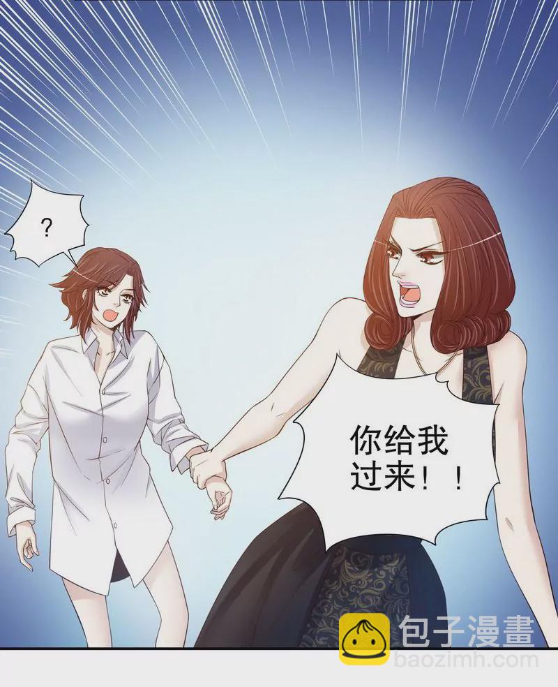 《恶魔总裁二次初恋》第35话又是洗澡！ 第38页