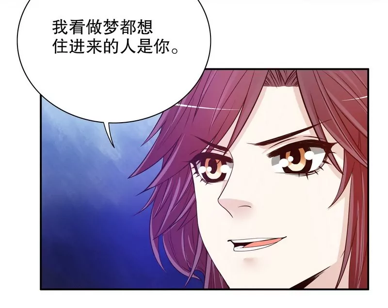 《恶魔总裁二次初恋》第36话 计中计 第11页