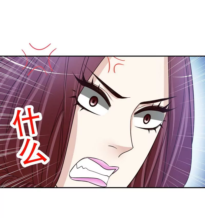 《恶魔总裁二次初恋》第36话 计中计 第12页