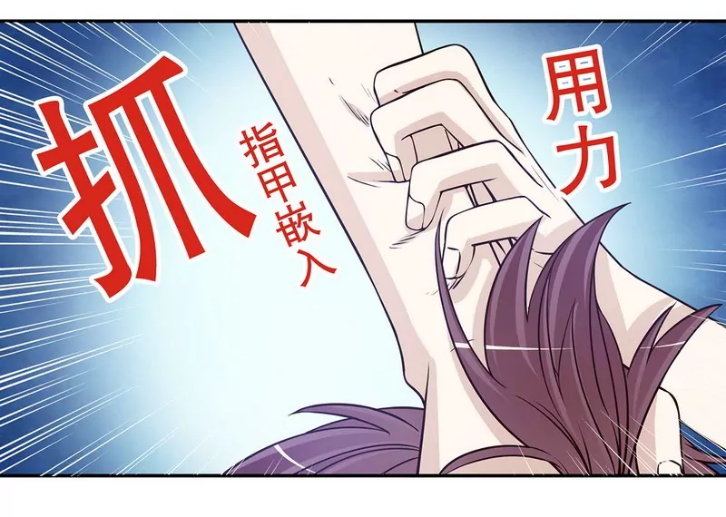 《恶魔总裁二次初恋》第36话 计中计 第20页