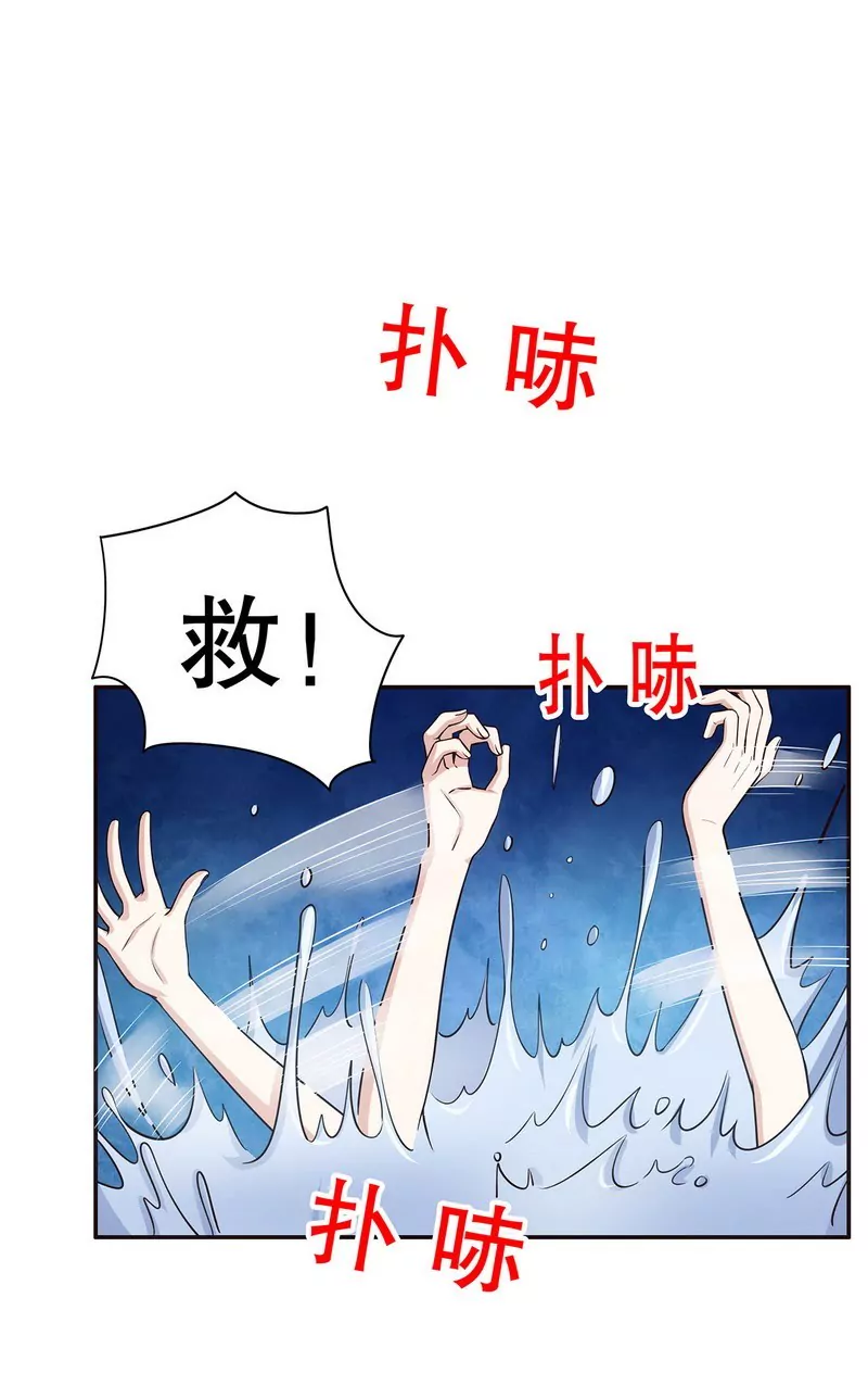 《恶魔总裁二次初恋》第36话 计中计 第23页