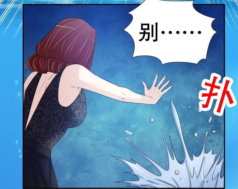 《恶魔总裁二次初恋》第36话 计中计 第26页