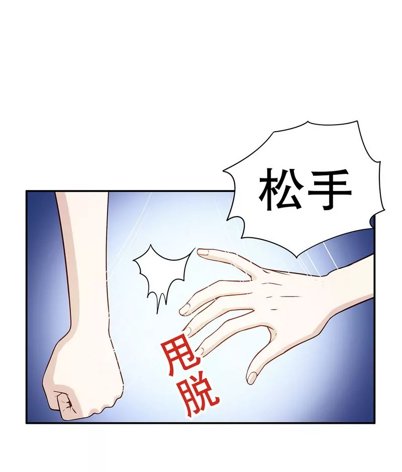 《恶魔总裁二次初恋》第36话 计中计 第4页