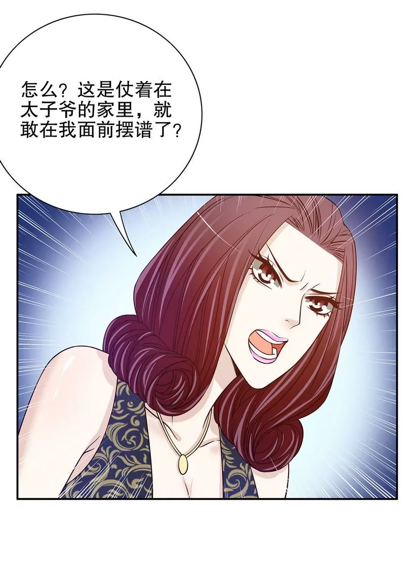 《恶魔总裁二次初恋》第36话 计中计 第5页