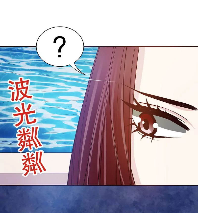 《恶魔总裁二次初恋》第36话 计中计 第8页