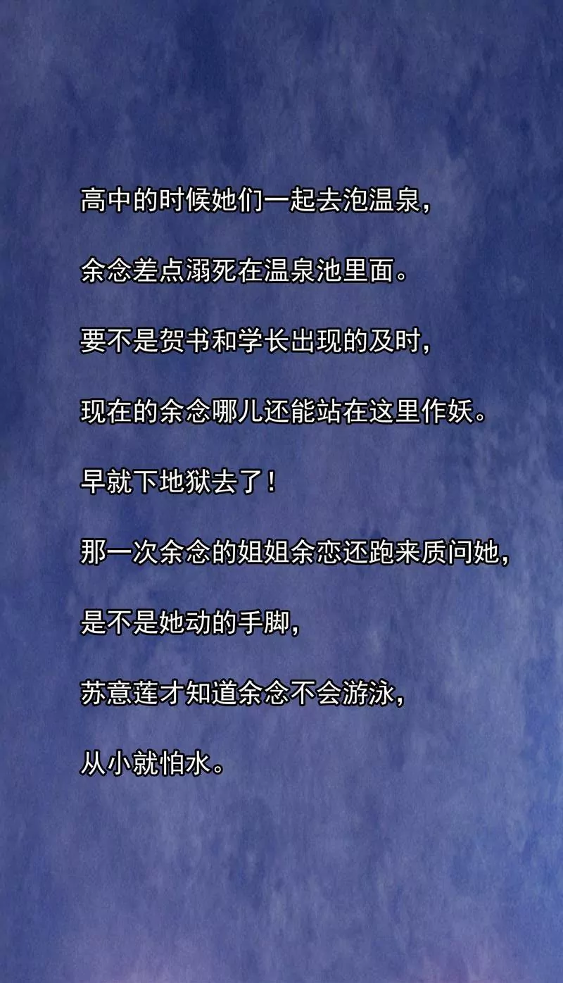 《恶魔总裁二次初恋》第36话 计中计 第9页