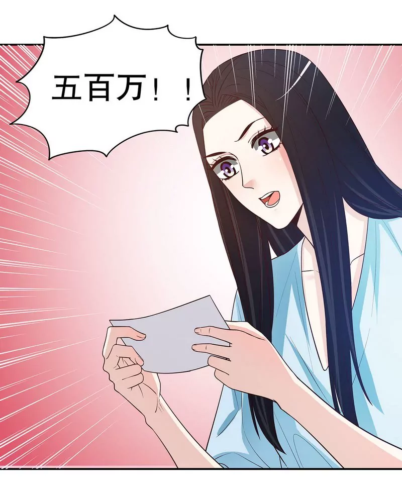 《恶魔总裁二次初恋》第40话恼人的窃听 第13页