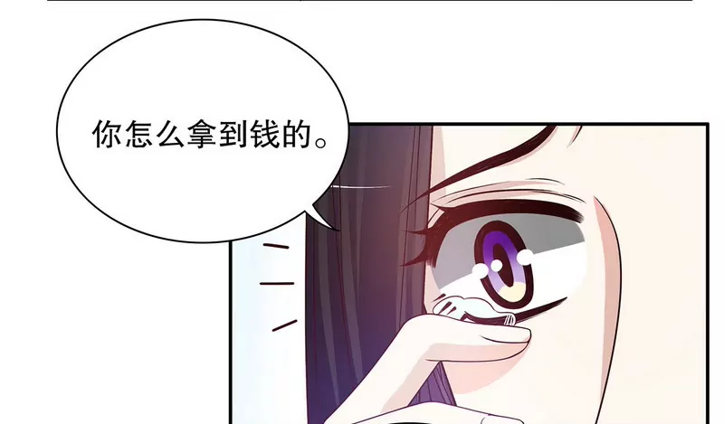 《恶魔总裁二次初恋》第40话恼人的窃听 第17页