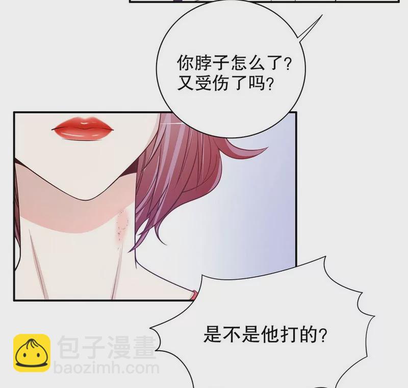 《恶魔总裁二次初恋》第40话恼人的窃听 第18页