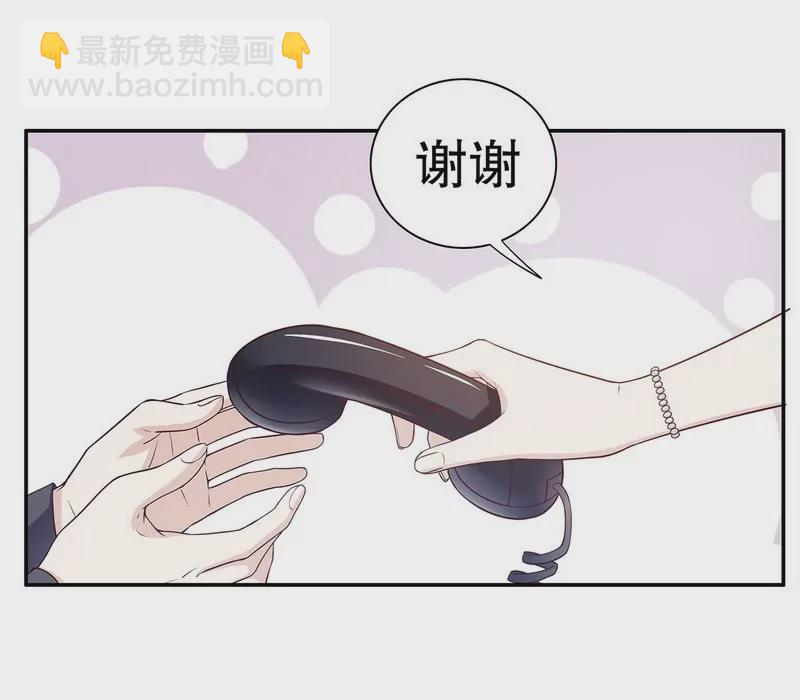 《恶魔总裁二次初恋》第40话恼人的窃听 第5页