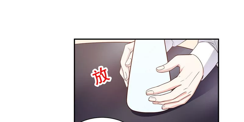 《恶魔总裁二次初恋》第40话恼人的窃听 第7页
