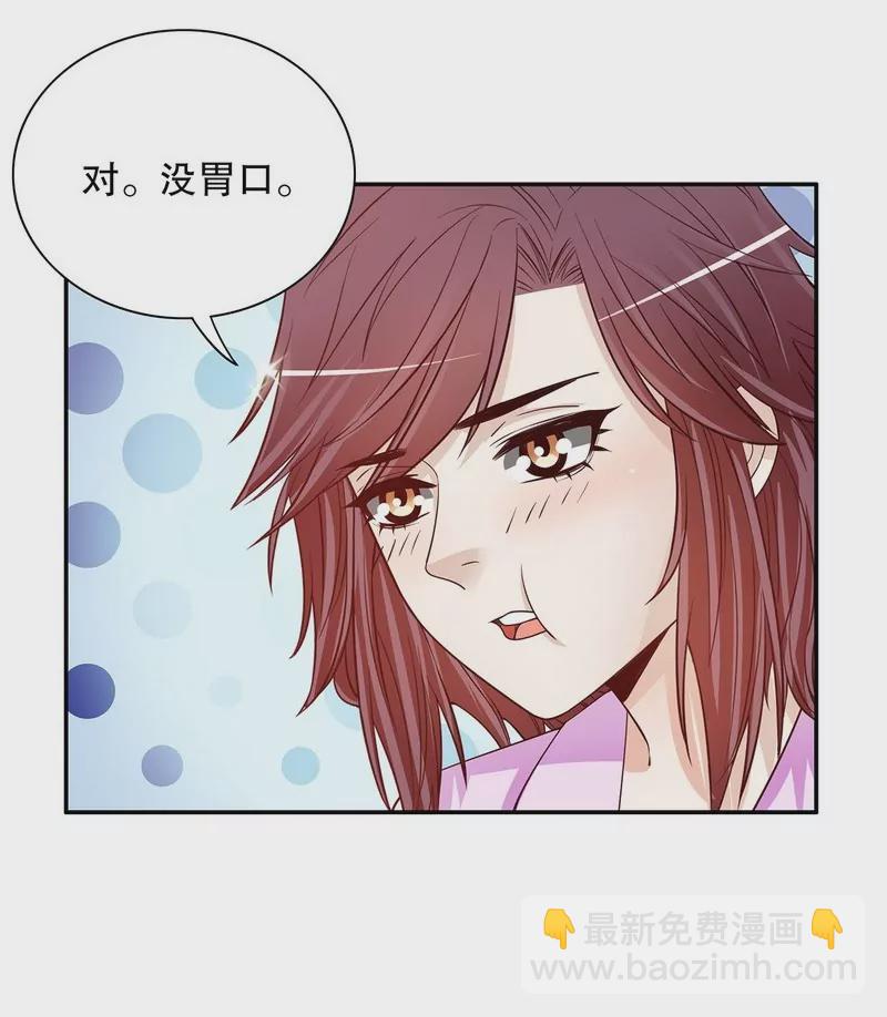 《恶魔总裁二次初恋》第38话 姐姐爱吃的牛排 第10页