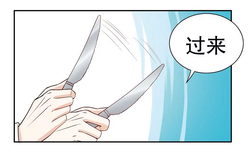 《恶魔总裁二次初恋》第38话 姐姐爱吃的牛排 第11页